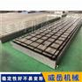 耐磨抗变形 T 型槽试验平台 钳工调试维修基础工作台