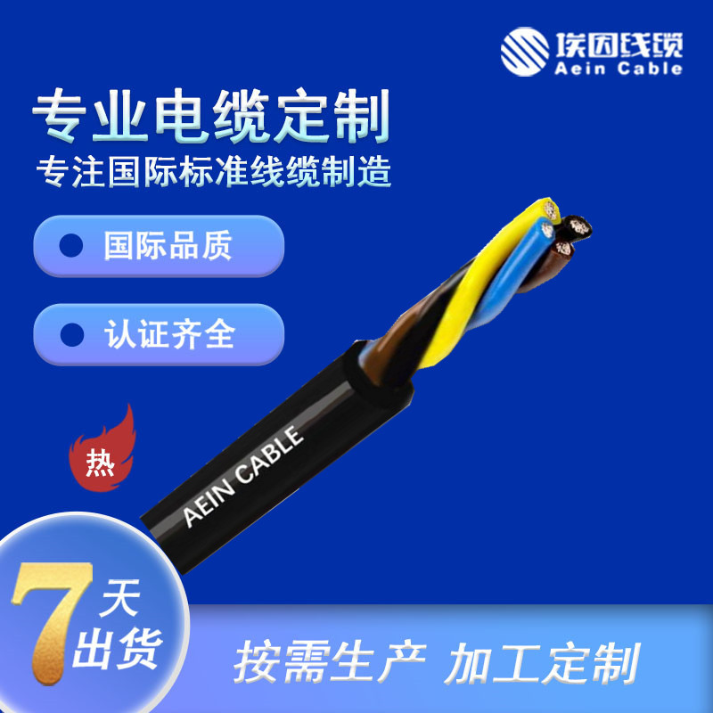 KOMPOFLEX-C 电缆 美欧CEUL标准 耐油抗微生物  无卤抗微生物电缆  耐油柔性控制电缆  工业柔性电缆