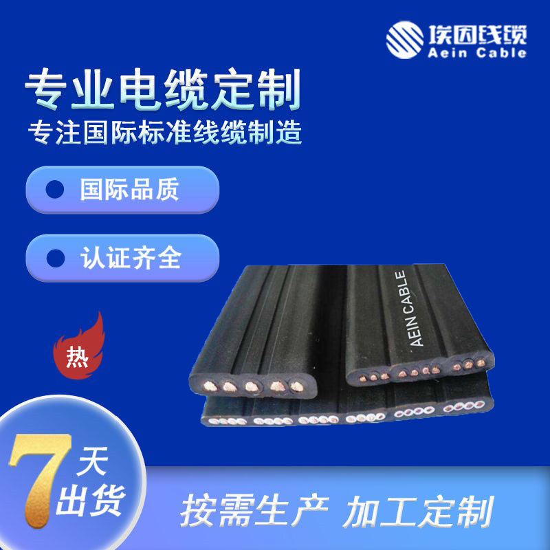 JKYJB 扁平电缆 0.6/1KV 耐候户外可用  耐候户外扁平电缆  户外引户线电缆  扁形户外配电电缆