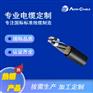 SAA 标准AS/NZS 5000.2 澳标屏蔽直埋电缆