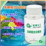 无磷螯合分散剂QT-1110纺织前处理助剂厂家直销