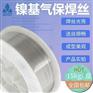 镍基合金ERNiCrMo-3 气保焊 二保焊焊丝
