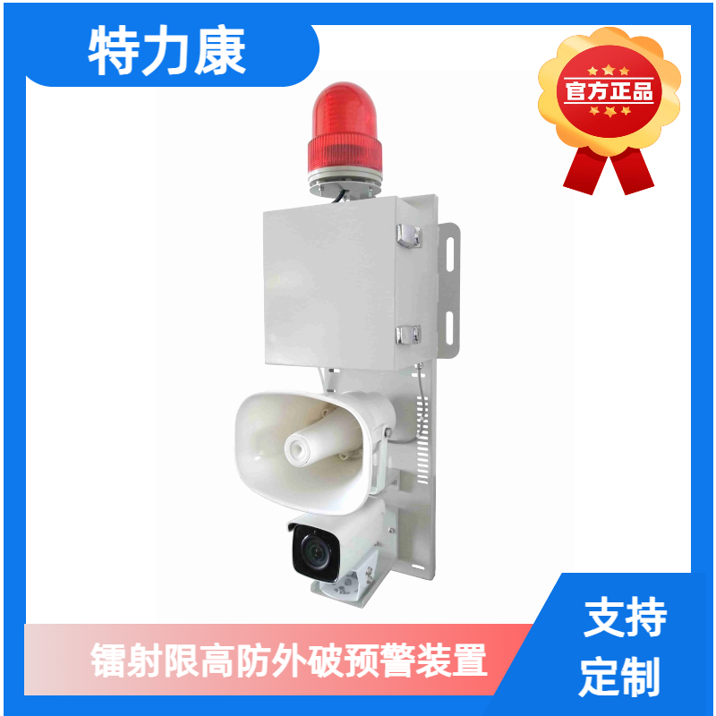 智能激光限高报警系统 安装便捷 免维护厂家直供  激光防入侵报警装置  激光防外破预警装置