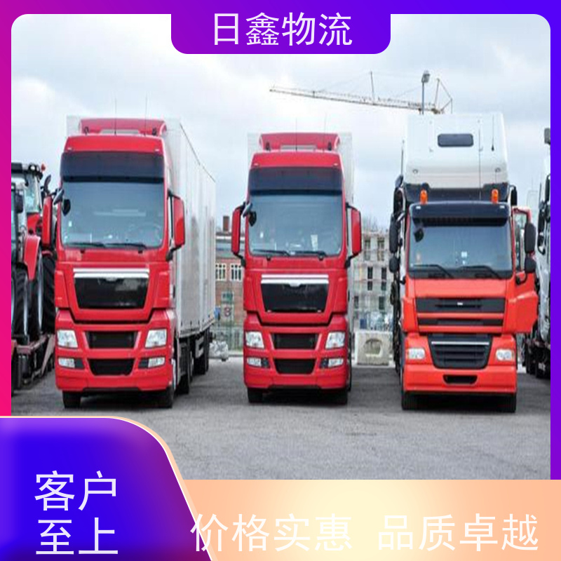 澄海到至沾化县专线物流公司-运费查询 澄海到至沾化县物流 澄海到至沾化县货运 日鑫物流货运专线