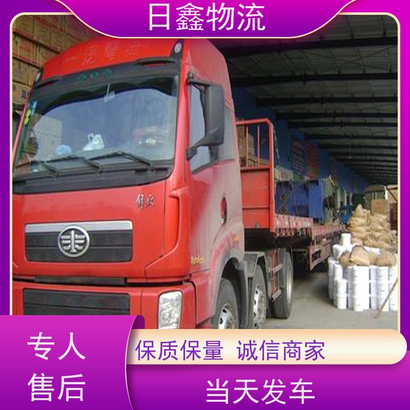 揭东去到淮阳县货运专线-收费合理  揭东去到淮阳县物流  日鑫物流货运专线