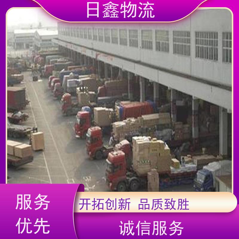 汕头走旅顺口区物流/货运公司-直达往返,上门提货 汕头走旅顺口区货运 日鑫物流货运专线