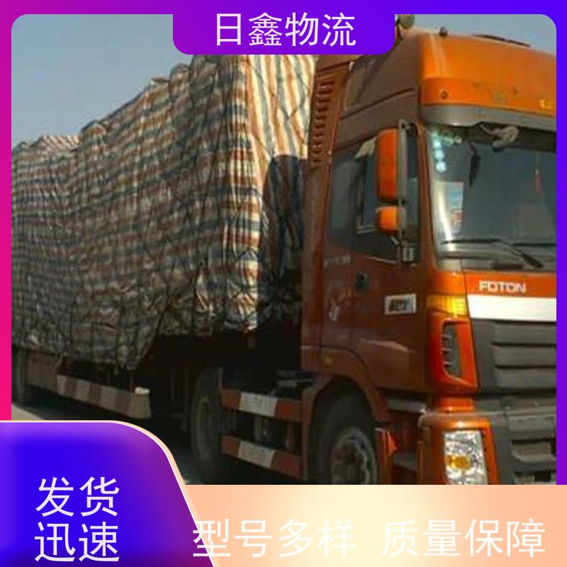 揭西发往安塞县货运/物流专线-直达往返,上门提货 揭西发往安塞县物流 日鑫物流货运专线