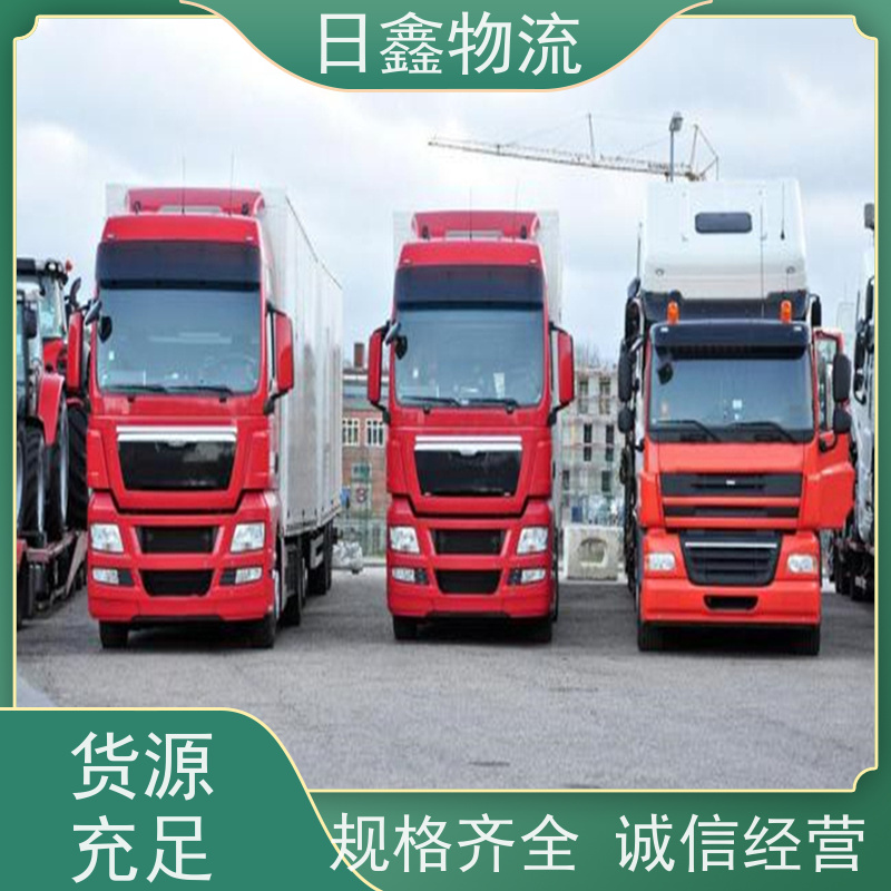 普宁到洮北区专线货运公司-收费合理  普宁到洮北区物流  普宁到洮北区货运  日鑫物流货运专线