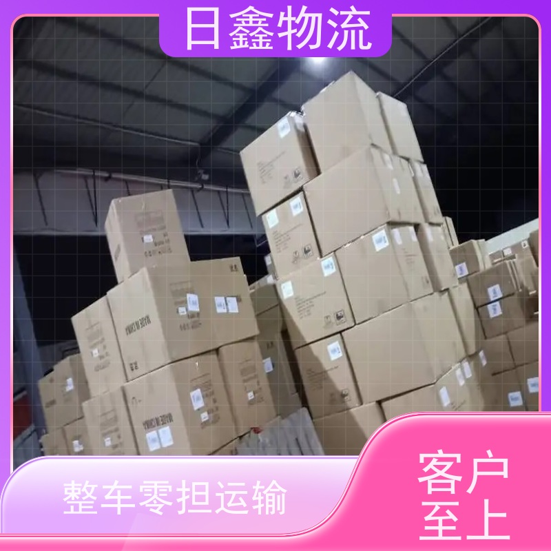 普宁走宾川县物流要多久-网点遍布全国  普宁走宾川县货运  日鑫物流货运专线