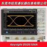 出售 Keysight DSOS104A  高清晰度示波器：