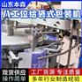 全自动淀粉给袋包装机粉体包装设备食品机械