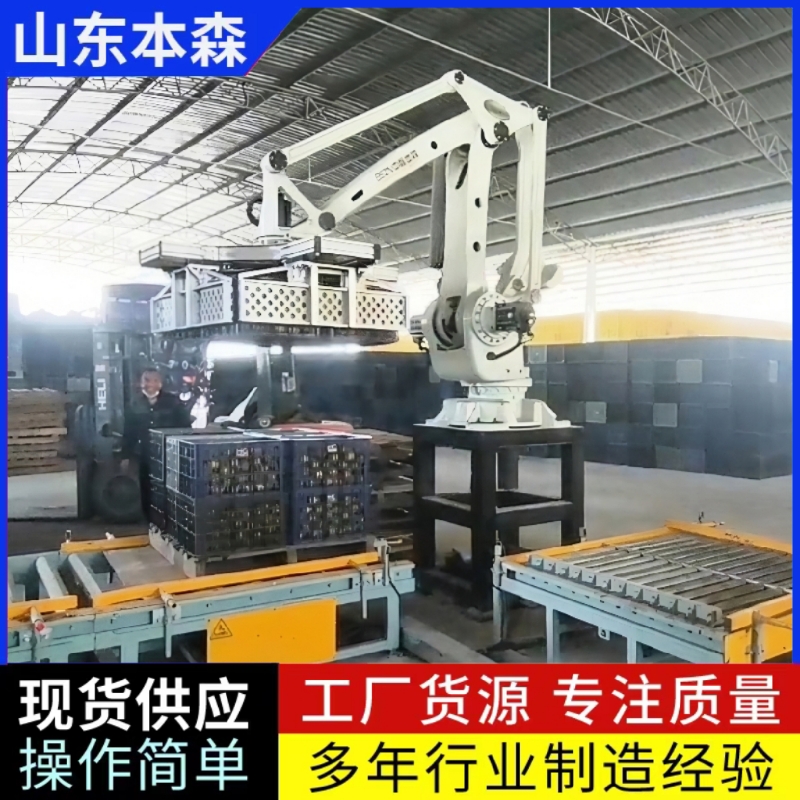 绿果水果筐全自动机器人拆筐机