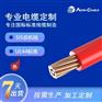 CSA电缆 SIS 90℃ 600V XLPE 单芯电缆