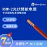 UL电缆 RHW-2 600V 美标储能电缆