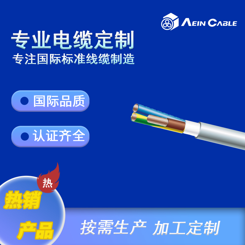 美标电缆FPLR 美标消防报警线&nbsp;&nbsp;UL1424 标准消防线&nbsp;&nbsp;300V 消防报警电缆
