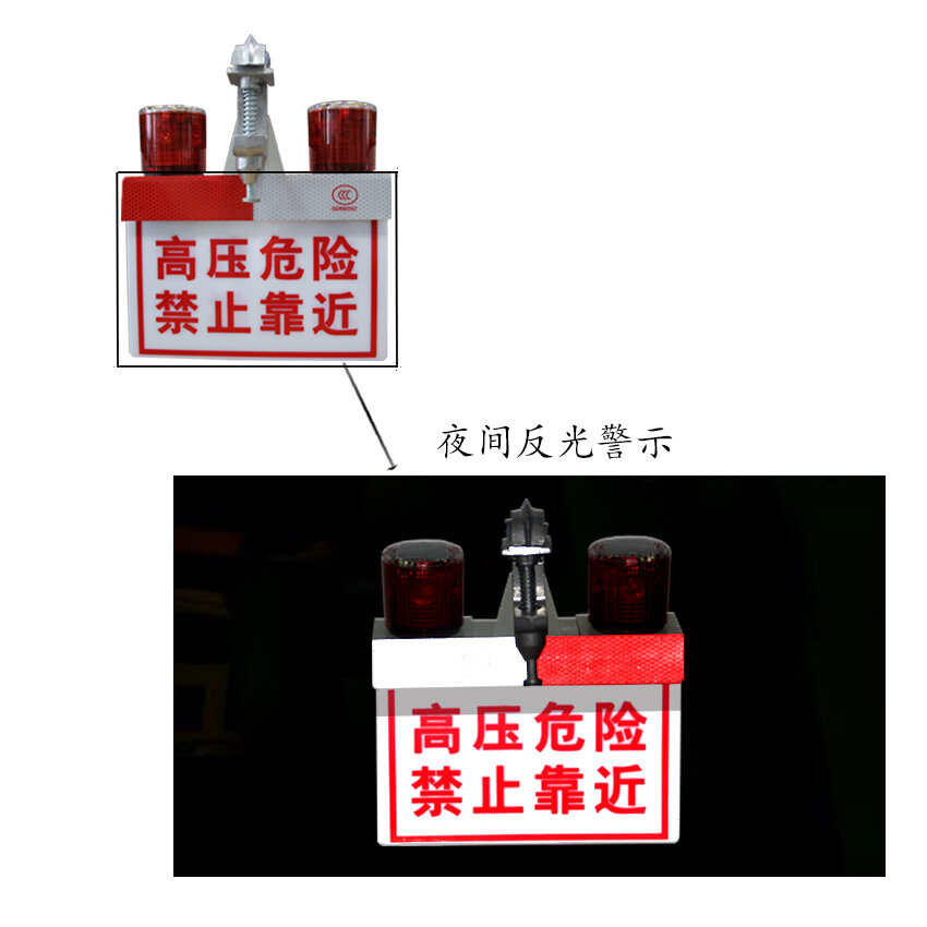 高压警示灯厂家直供高亮穿透_防雷击 高压防触碰警示灯 太阳能高压警示灯 高压架空线路警示灯