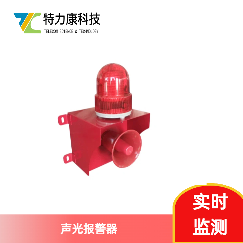 声光报警设备 厂家直供 电力采购声光双重警示  声光报警器  电力安全警示器  电力安全语音提示器