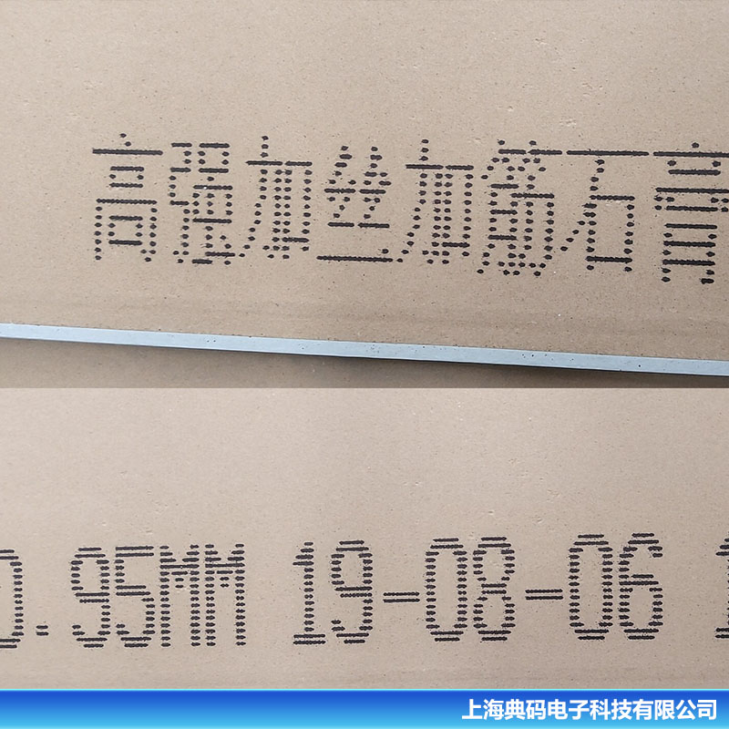 石膏板喷码机 高速在线喷印 可面喷、背喷  厂家直供&nbsp;&nbsp;大字符喷码机&nbsp;&nbsp;流水线喷码机