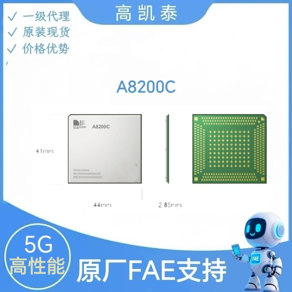SIMCOM A8200C 5G无线通讯模组 高效 安全 适&nbsp;&nbsp;5G模块&nbsp;&nbsp;无线通信模块模组&nbsp;&nbsp;simcom A8200C
