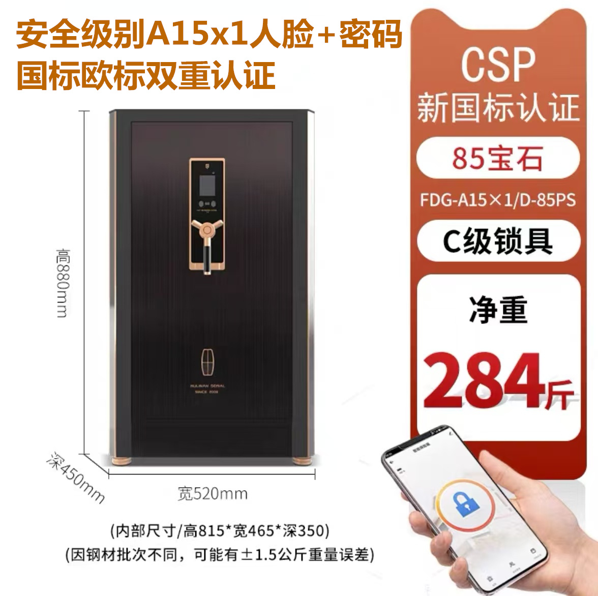 重庆家用小型保险箱智能保险柜供应