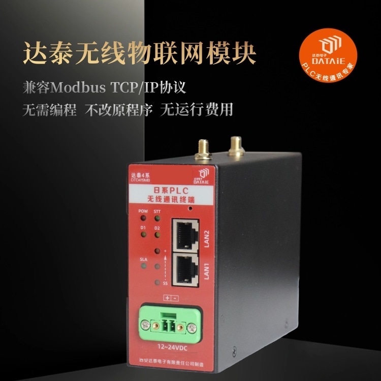 RJ45接口 汇川plc无线tcp通讯 特色定制方案 不需要&nbsp;&nbsp;远距离无线通讯模块&nbsp;&nbsp;plc远程通讯模块&nbsp;&nbsp;无线控制水泵