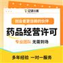 西安高陵区药品经营许可证代办