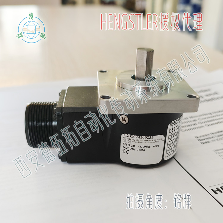 标准光电增量编码器&nbsp;&nbsp;HENGSTLER代理商&nbsp;&nbsp;H231024100235