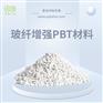 PC/PBT复合材料 高韧性颗粒 中新华美 防护鞋头基材 耐