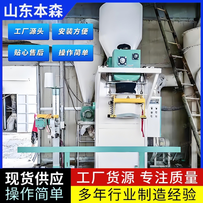 无纺布面粉自动夹袋包装机&nbsp;&nbsp;无纺布面粉包装机&nbsp;&nbsp;山东粉体包装机