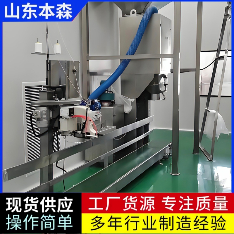 5公斤辣椒粉包装生产线&nbsp;&nbsp;5公斤辣椒面包装机&nbsp;&nbsp;粉末包装生产线