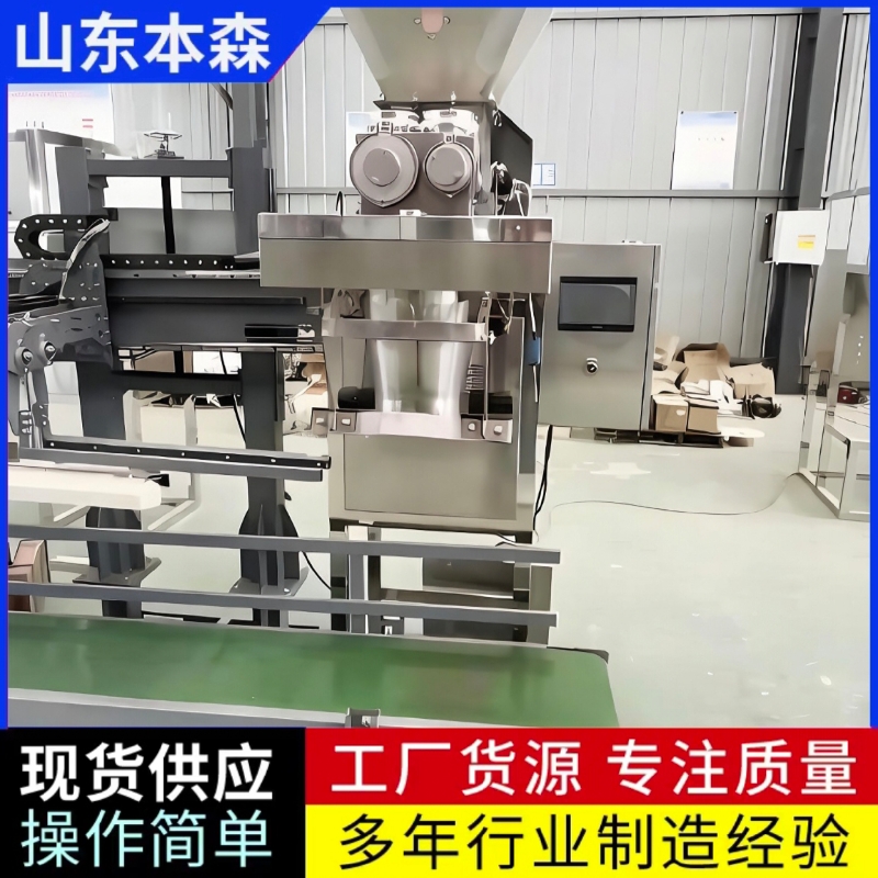 辣椒面自动称重灌装机&nbsp;&nbsp;辣椒面灌装机&nbsp;&nbsp;辣椒面称重包装机&nbsp;&nbsp;粉末称重灌装机