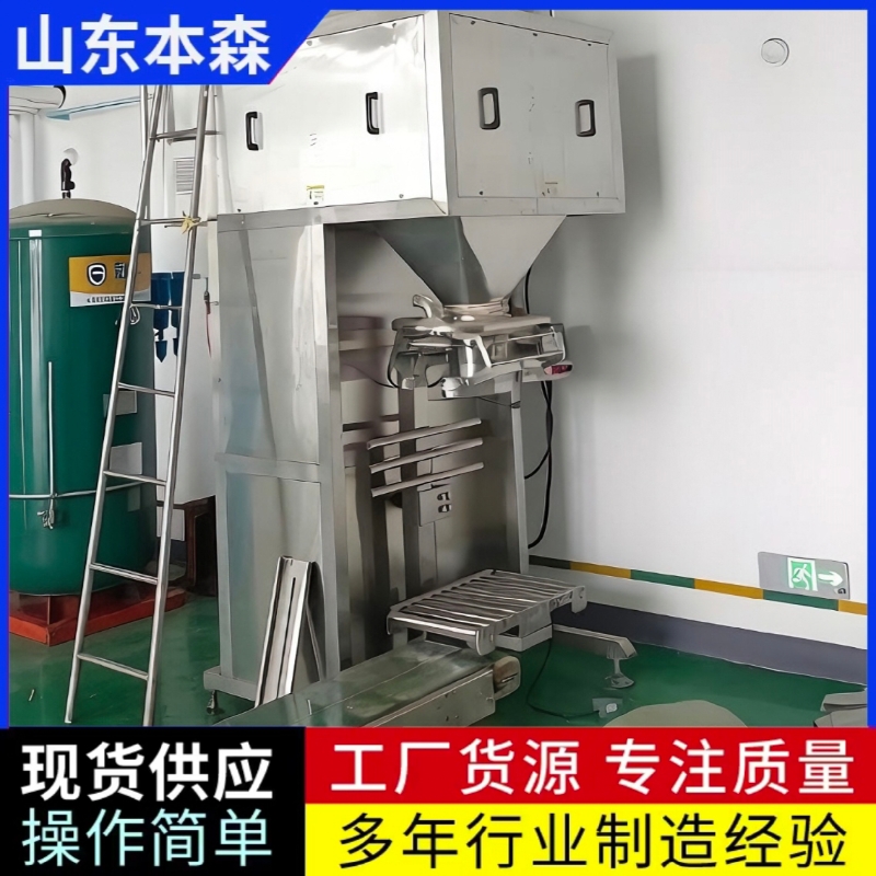 辣椒面自动称重灌装机&nbsp;&nbsp;辣椒面灌装机&nbsp;&nbsp;辣椒面称重包装机&nbsp;&nbsp;粉末称重灌装机