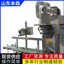 雪花粉无纺布袋超声波封口包装机