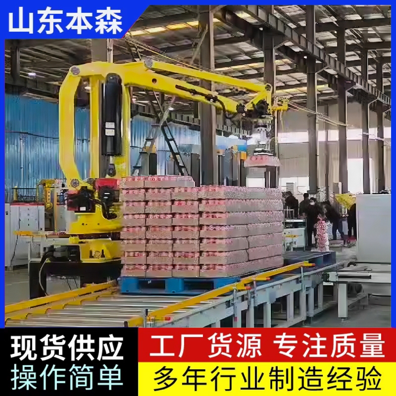 收缩膜易拉罐可乐生产线码垛机械臂&nbsp;&nbsp;码垛机器人