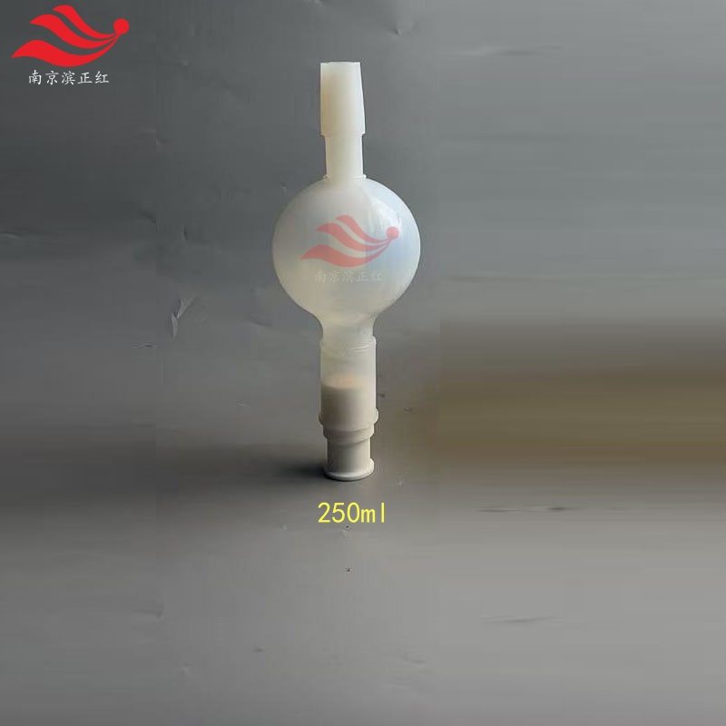 PFA集液球&nbsp;&nbsp;特氟龙&nbsp;&nbsp;实验耗材