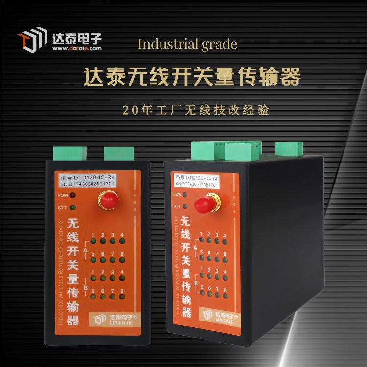 工业视频无线传输 实现远端移动设备作业可视化&nbsp;&nbsp;远距离无线通讯模块&nbsp;&nbsp;plc远程通讯模块&nbsp;&nbsp;无线控制水泵
