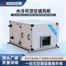 水冷洁净吊柜风柜 吊顶式净化空气处理机组