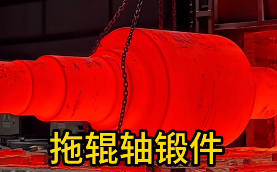 托辊轴锻件 锻造锻件 厂家定制 自由锻件