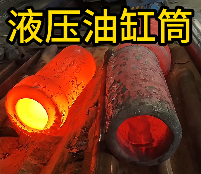 液压油缸筒锻件 锻造锻件 厂家定制&nbsp;&nbsp;自由锻件