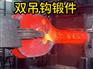 双吊钩自由锻件 锻造锻件 厂家定制