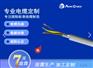 NHXMH-O/-J300/500V低烟无卤控制与电力电缆