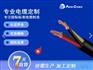 NYM 0.6/1KV PVC控制与电力电缆
