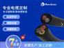 S0OW90/105°C600V橡胶电缆