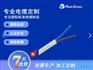 H05Z1Z1H2-F CE标准无卤扁电缆