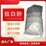 钛bai粉