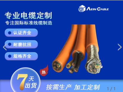 450/750V 铜芯 V90 屏蔽电缆 耐温抗干扰澳标电线&nbsp;&nbsp;SAA 电缆&nbsp;&nbsp;AS/NZS5000.2&nbsp;&nbsp;编织屏蔽电缆