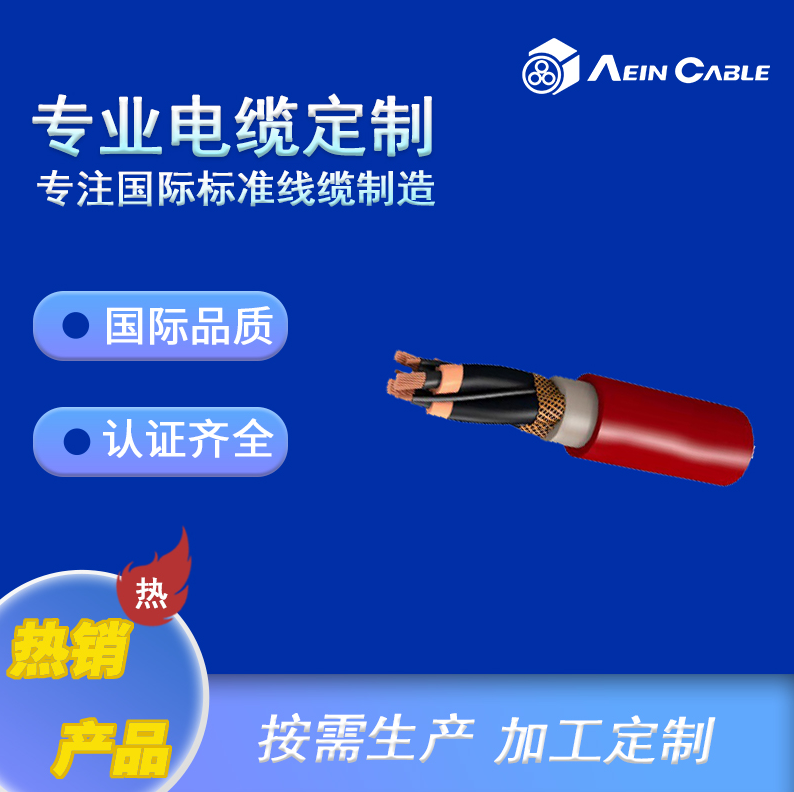 硅橡胶屏蔽控制软电缆 KGGRP 工业仪表信号连接线 KGGRP 电缆 硅橡胶控制电缆