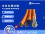 450/750V 铜芯 V90 屏蔽电缆 耐温抗干扰澳标电线