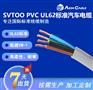 SVTOO PVC电缆 UL62 户外 工地 家电设备连接线