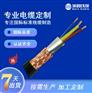 KVVRP 屏蔽控制电缆 铜芯软线 工业信号传输控制线